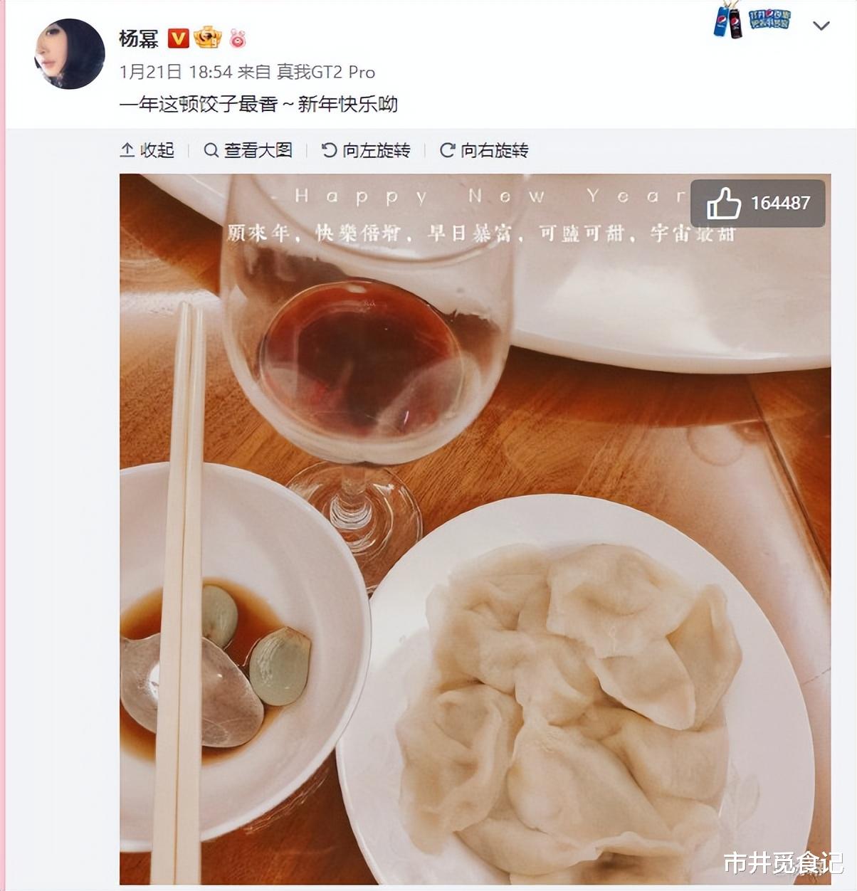 杨幂|2023明星年夜饭盘点,有的接地气有的奢侈,杨幂吃的独特又传统