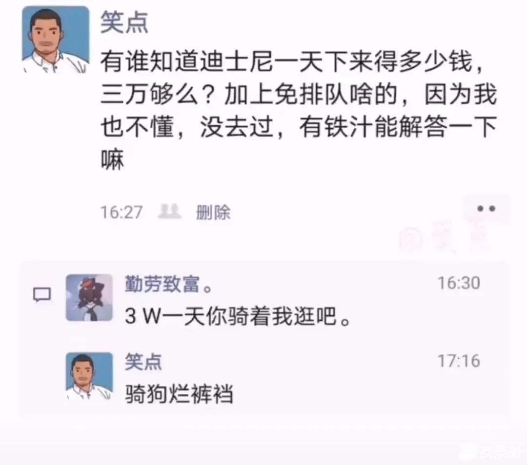 神回复 神回复:一杯酒几万块,你能喝多少呢?神评一句道出真相啊