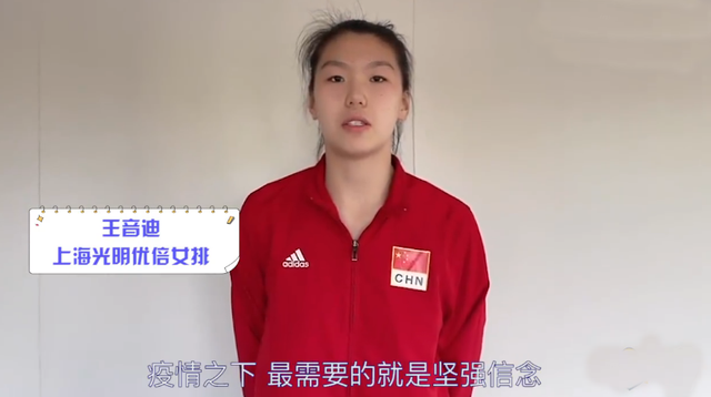 高意|高意王唯漪穿国家队训练服！携上海4姐妹亮相，疑似6人留北仑参训