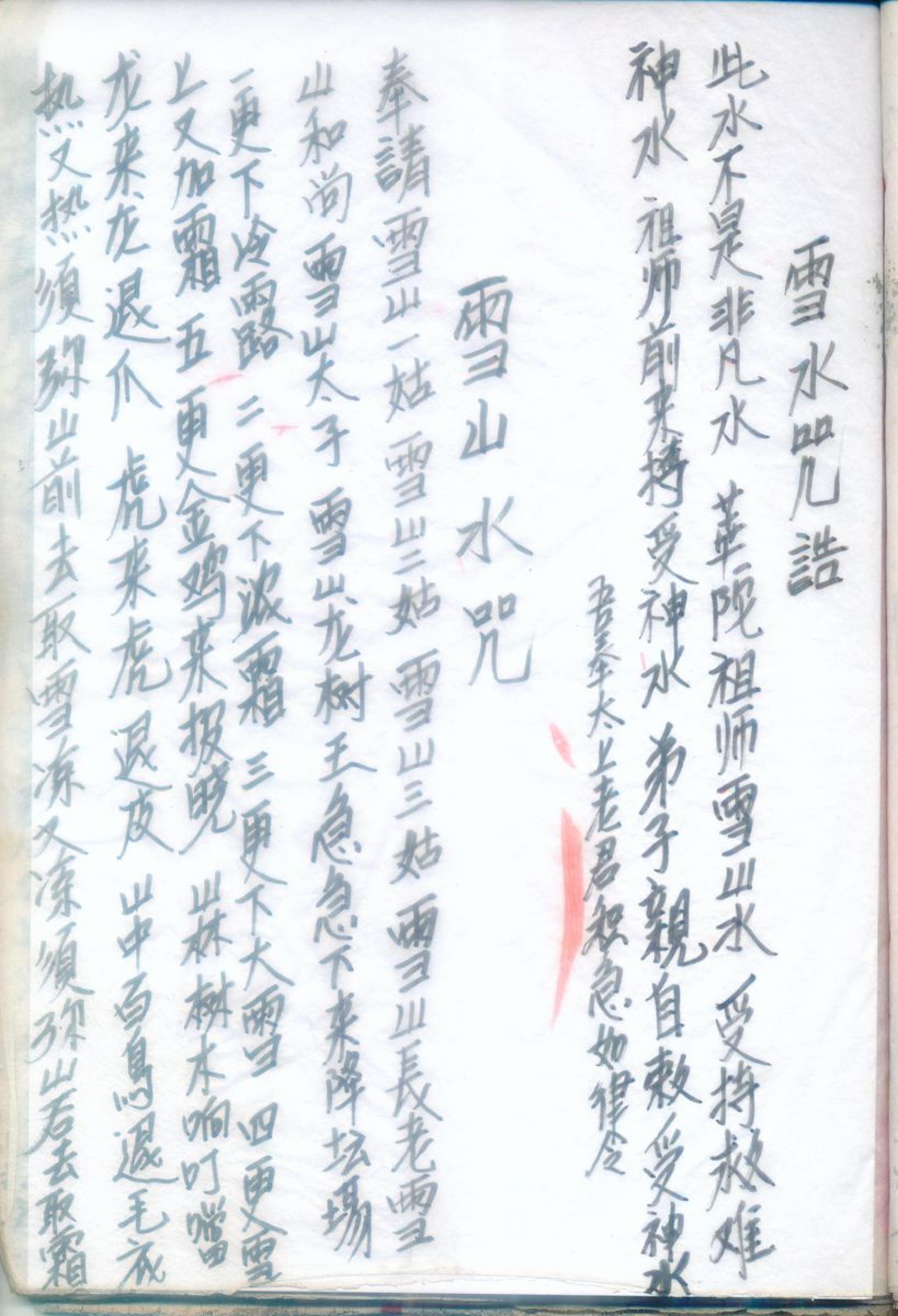 周易|【古籍】(周易)水法内藏