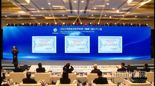 让空间科技之光照亮人类美好前程——2022空间技术和平利用(健康)国际研讨会圆满落幕