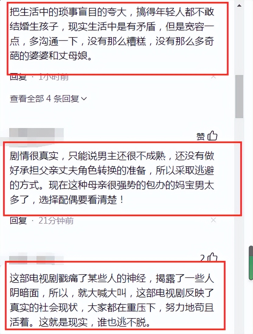 亲爱的小孩|两大官媒点评《亲爱的小孩》意见完全相左 评论区热闹了