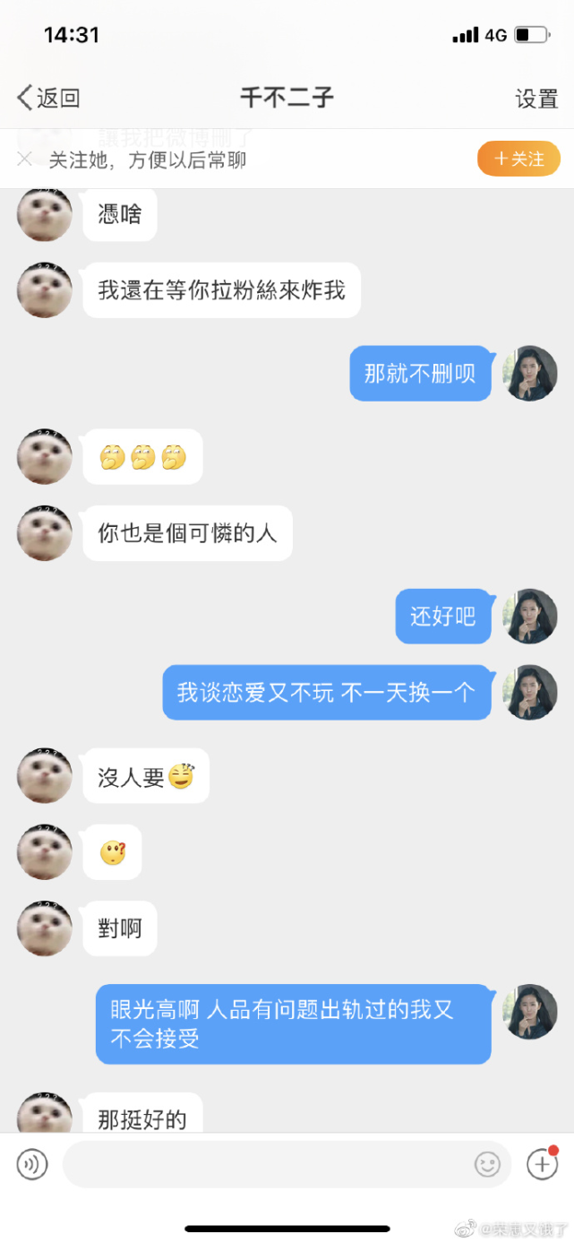 林彦俊|林彦俊站姐直播爆料,周笔畅工作室张馨予等十几位明星用大号吃瓜