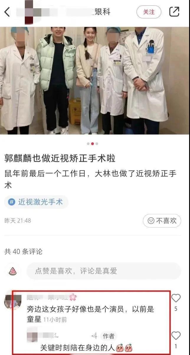 郭麒麟|4天牵扯进5个女孩：郭麒麟，你可要撑住啊