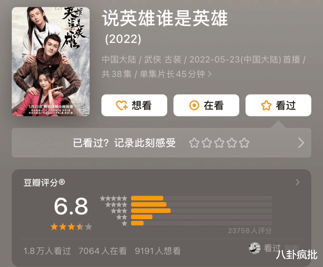 曾舜晞|《说英雄》扑街了，背锅侠是曾舜晞，杨超越，还是刘宇宁？