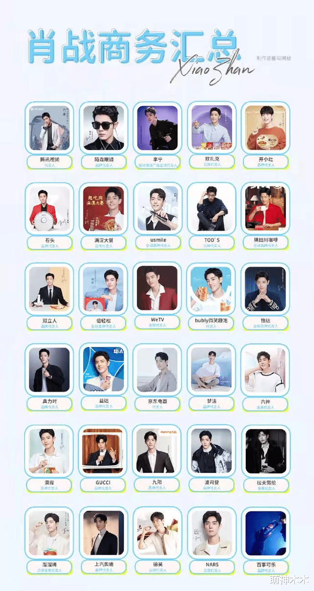 肖战|《余生》完美收官，肖战迎来30个代言，为熬过低谷一刻没有松懈