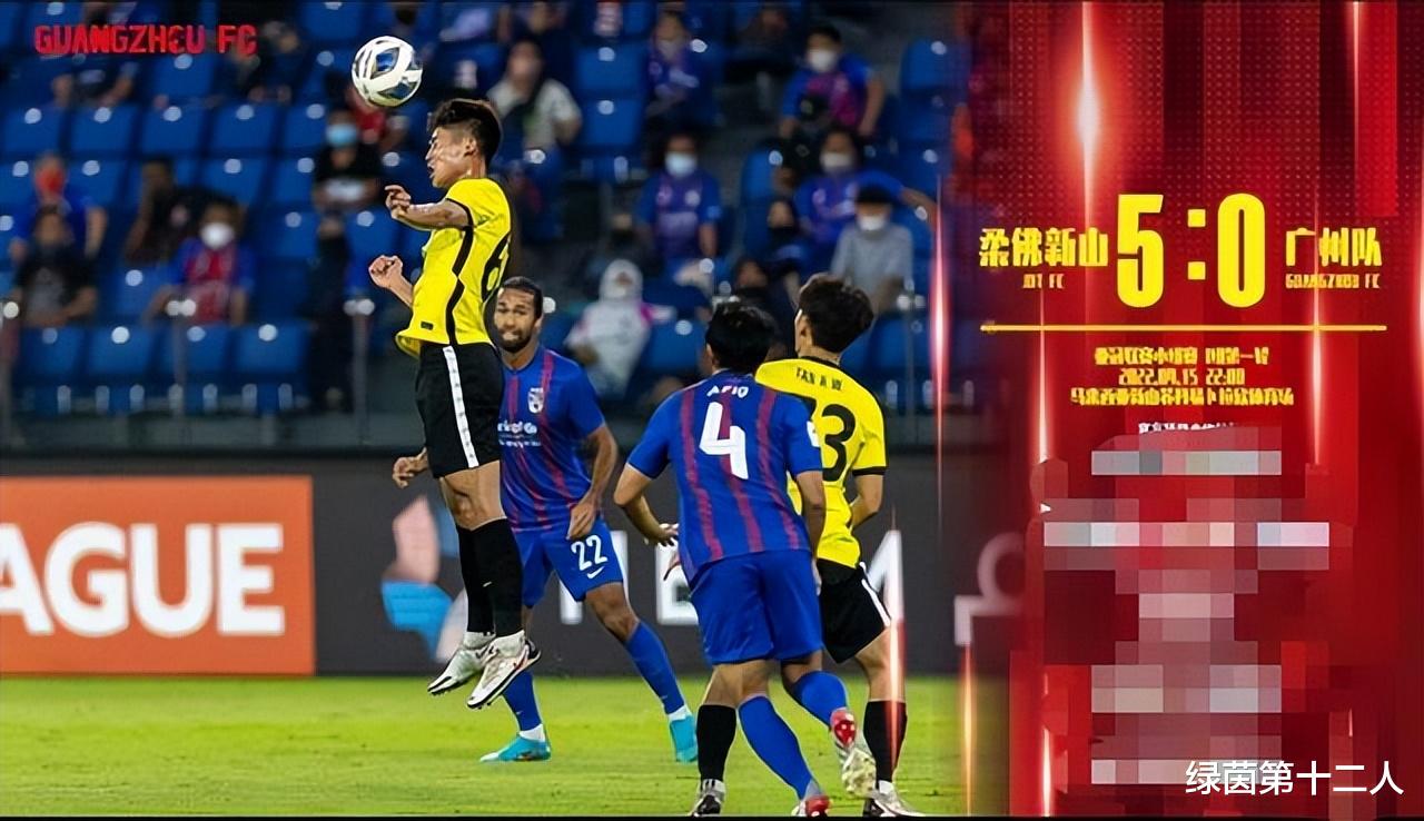 亚冠|脸输没了！恒大鲁能亚冠输对手12球，两队门将致敬卡里乌斯
