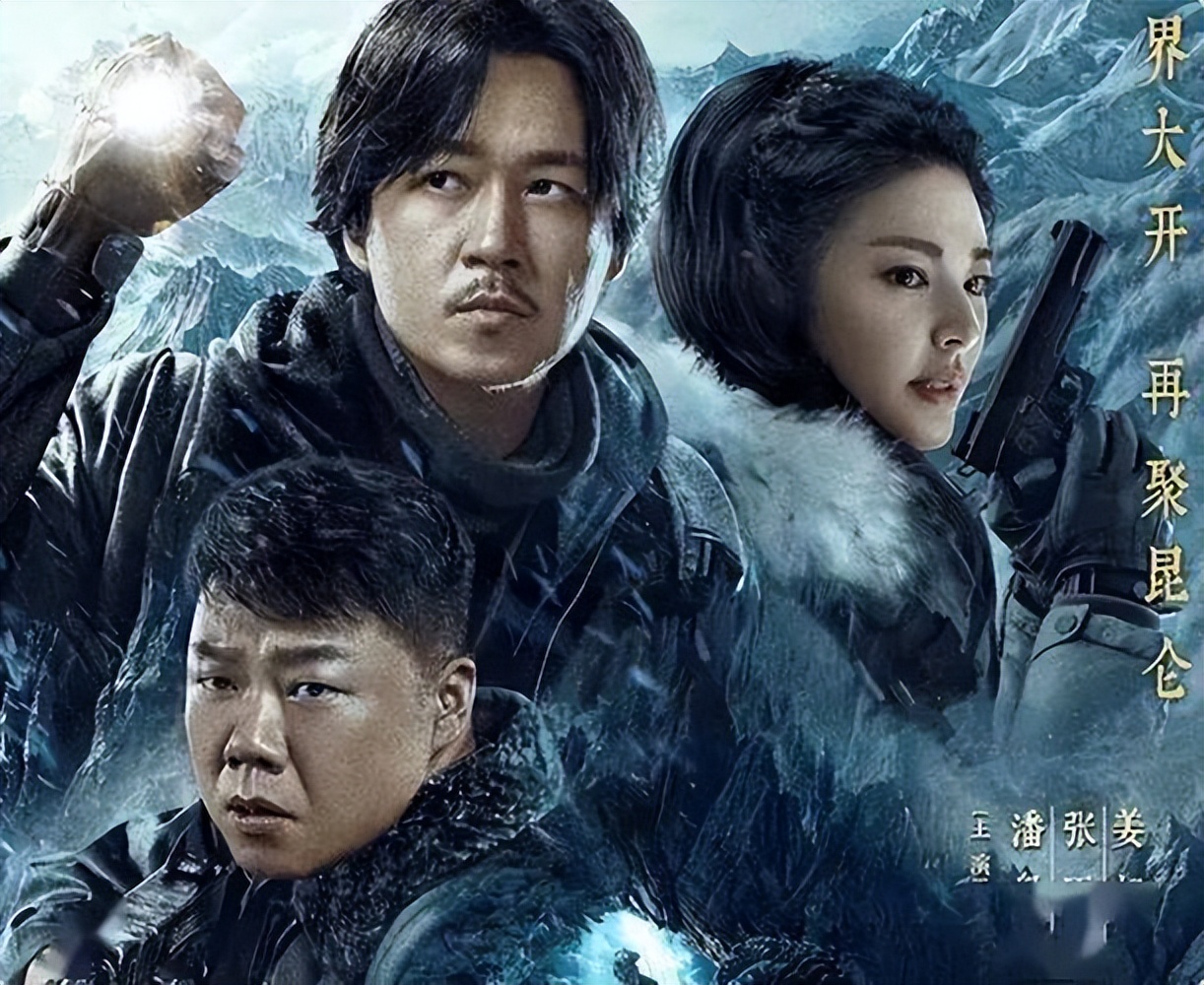 昆仑神宫|昆仑神宫为什么一塌糊涂?靳东版胡八一更传神,更好看