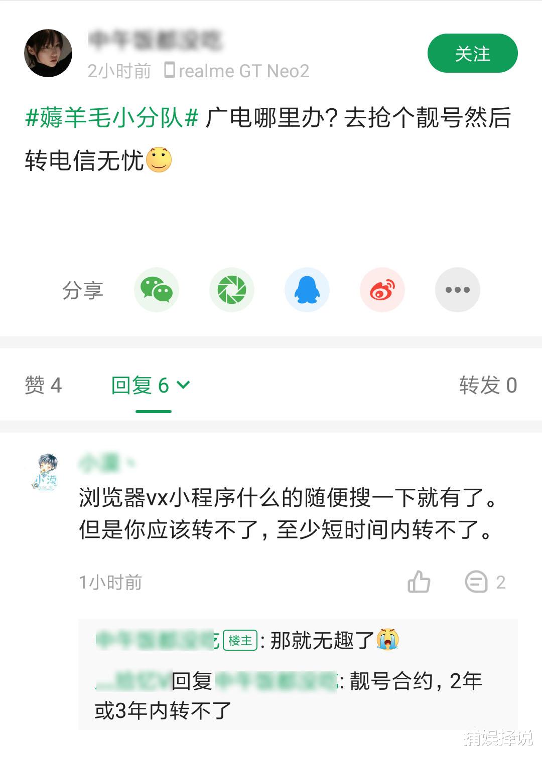 诺基亚|广电5G被羊毛党盯上了：抢个靓号再携号转网到其它运营商