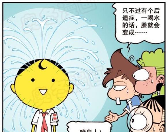 漫画|“一代宗师”重出江湖，奋豆“玉树临风”，小桂子：简直帅爆了