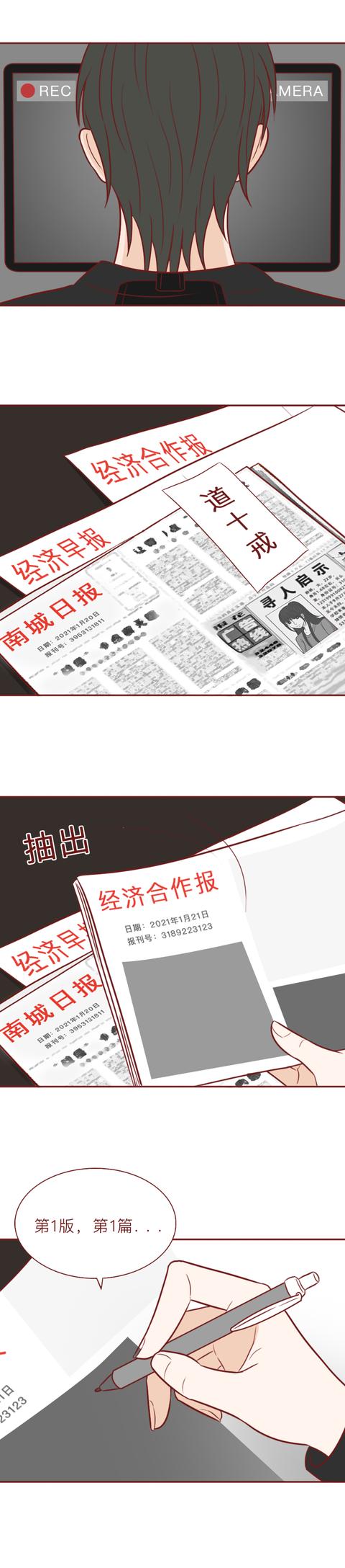 漫画|他囚禁了那个做小三的女生，还拿走了她的口红，人性漫画八苦