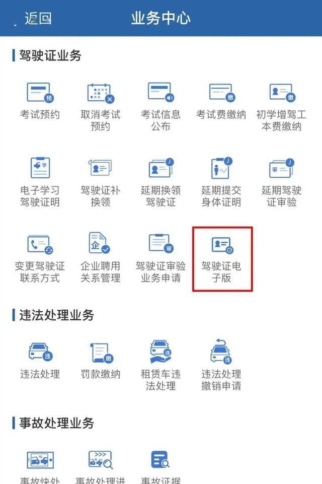 电子驾驶证|电子驾驶证网络不好,截屏保存的能使用吗