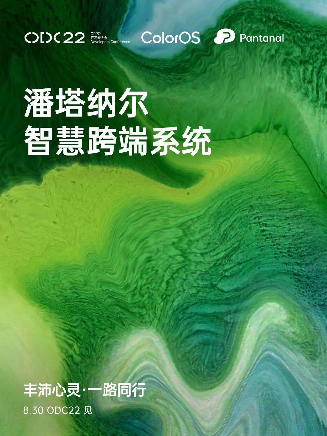 苹果|华为Mate50系列官宣硬刚苹果；OPPO官宣跨端系统潘塔纳尔