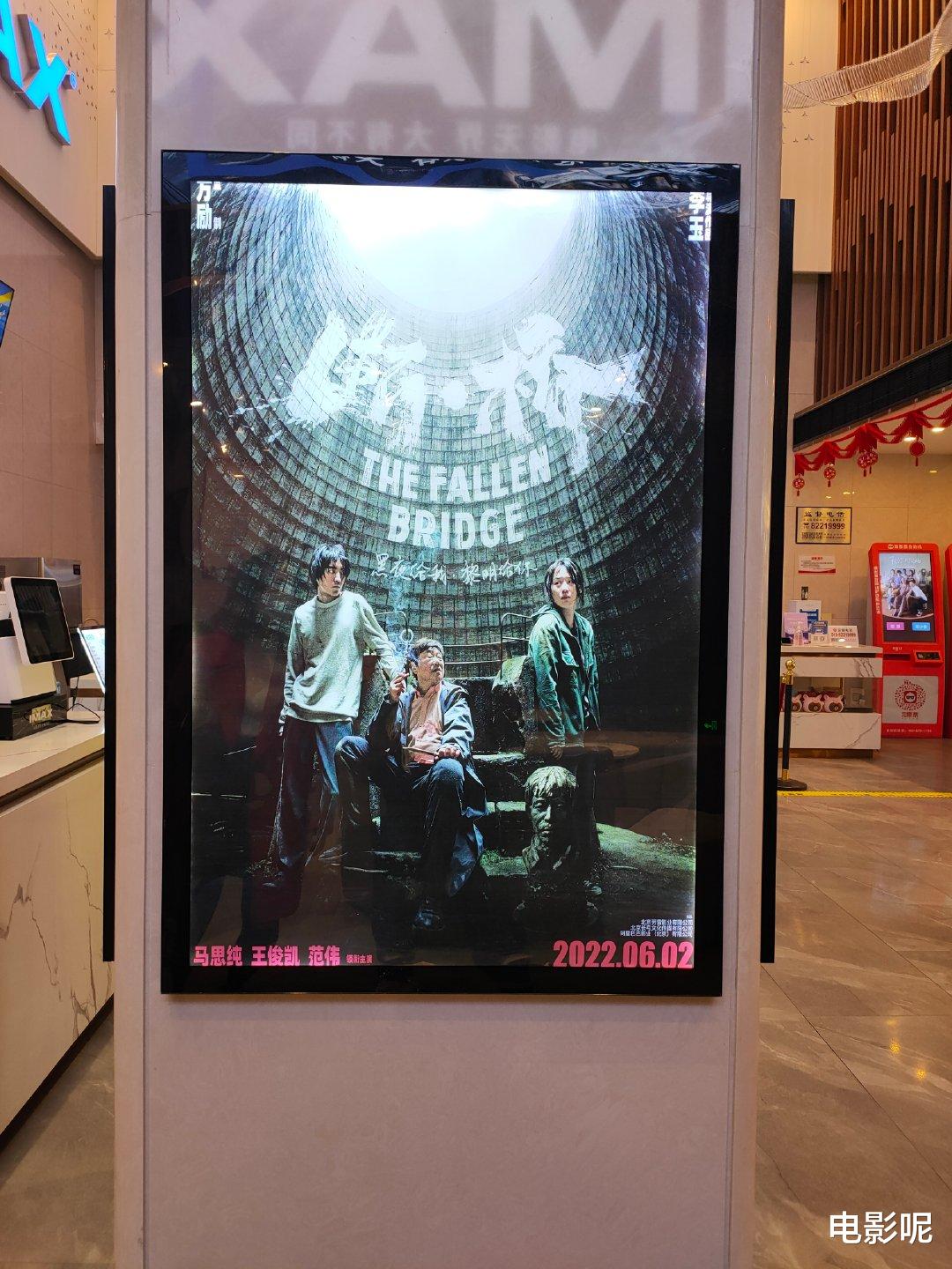 断桥|《断桥》线下宣传曝光,原来是王俊凯粉丝投放,粉丝为宣传太拼