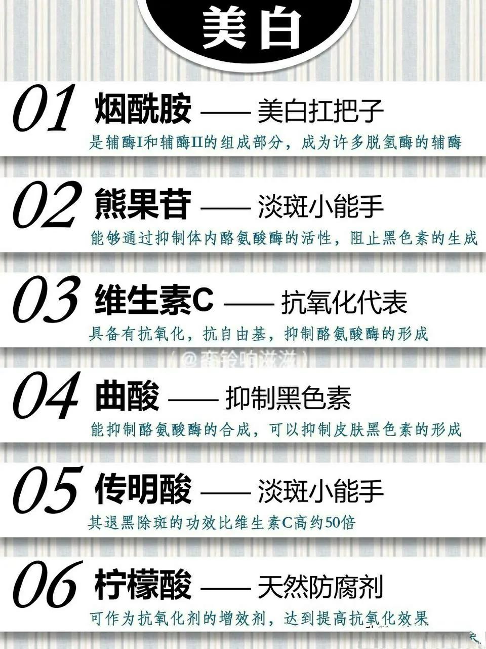 护肤品 学会看护肤品成分，少被美妆博主骗！10年省下一辆车。