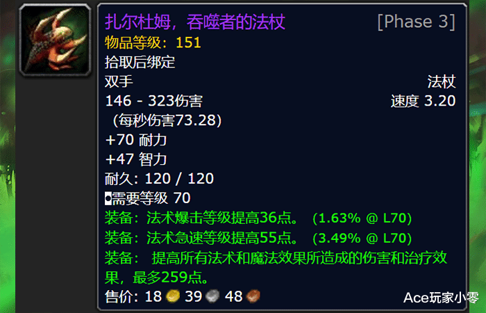 蛋刀|魔兽TBC怀旧服:P3竞争最激烈的装备,每出一件,就能多加一根排骨