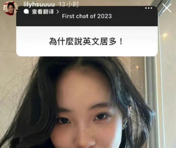 小S|小S二女儿自称母语是英语言论翻车,大女儿炫富,全家妈妈最节俭