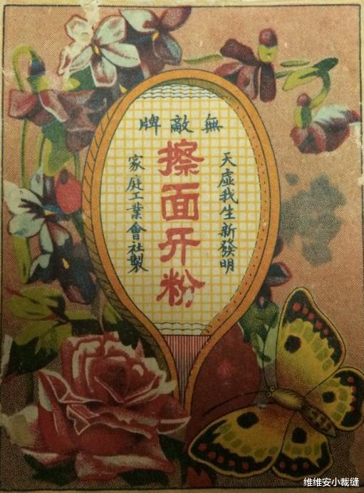 口红 张爱玲有多时髦？从胭脂口红到雪白牙粉，堪称民国贵妇的标配