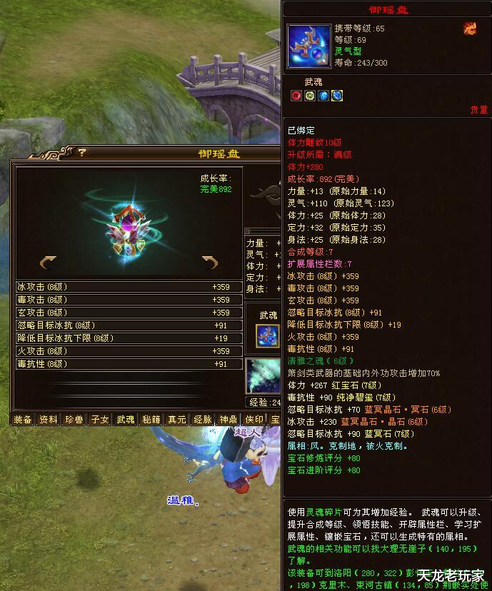 武魂|天龙69级怎么才能到100万分？真8877！网友：玩的不是一个游戏