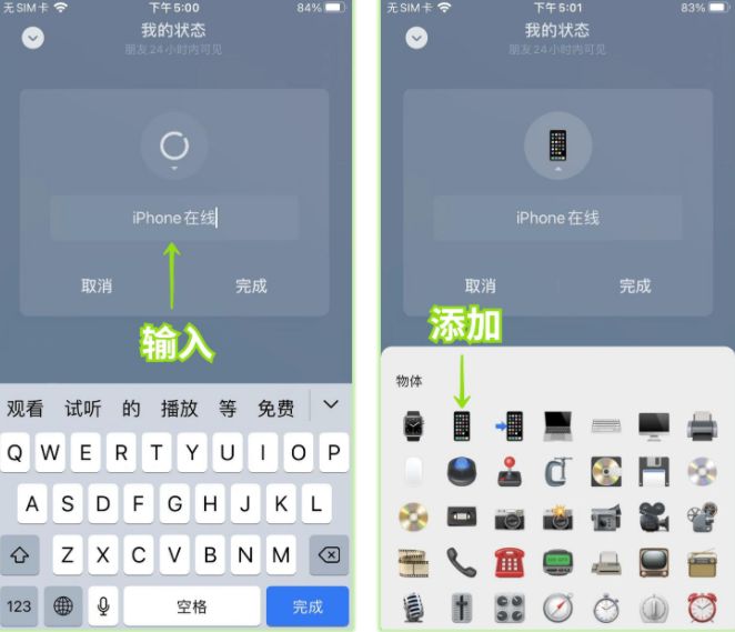 |微信的最新玩法