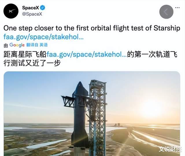 首次环评结论出炉,SpaceX距离首次轨道飞行再进一步