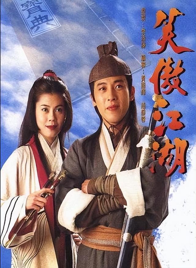 笑傲江湖|《笑傲江湖》演员今昔,小师妹2次嫁豪门,“五岳掌门人”都已逝