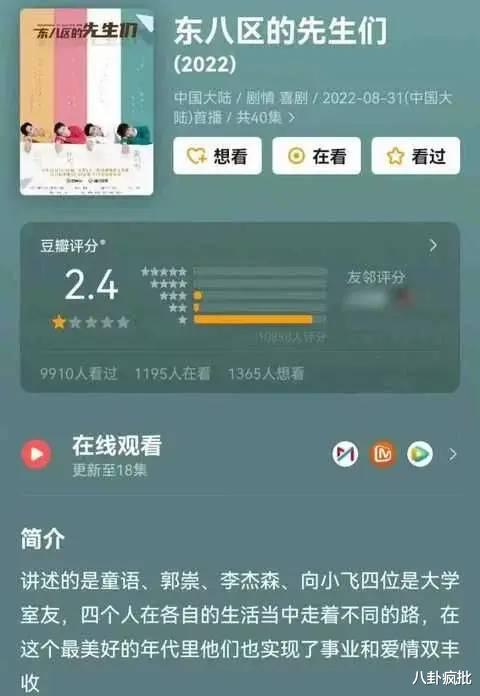 张翰|新剧评分2.4!张翰扯内衣带,登顶热搜!