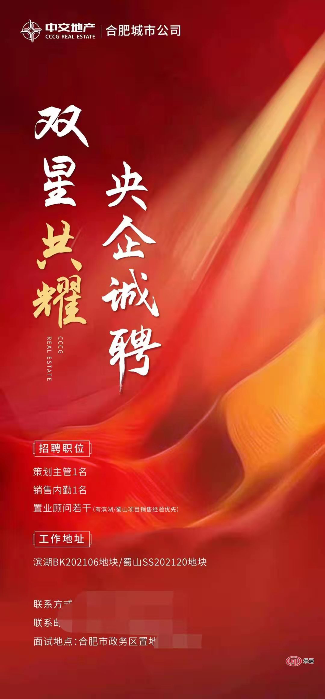 按揭|梦回2017！合肥房企又双叒叕扎堆联手，最新21个合作盘全曝光！