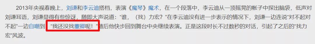 刘谦|因春晚爆红全国后，刘谦为何消失了？
