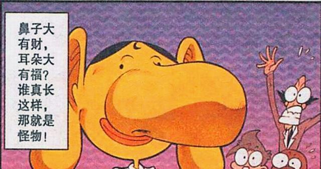 漫画|高茜“人美心善”孤家寡人，奋豆“肥头大耳”却堪称“幸运小子”