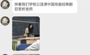 杨紫|北科大一位女老师因高颜值火了！撞脸女星金喜善，学生抢着来上课