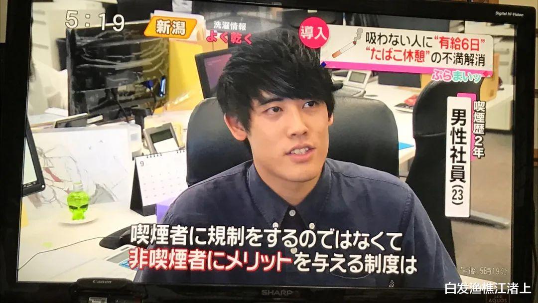 退休|禁烟新措施,日本不抽烟的打工仔每年可以多放7天假