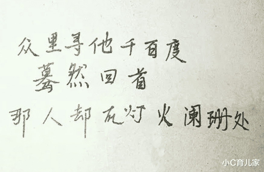 |成绩平平的女孩，四年级逆袭成学霸，小学生读小古文有多重要？