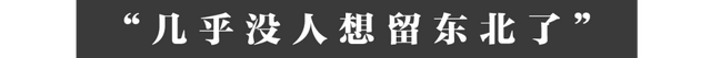 考研|东北双非毕业生有多难：350人考研上岸10人，找工作只有销售回应