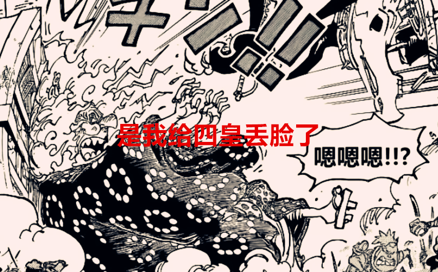 海贼王|海贼王1039话解读:最弱四皇诞生,果实能力重回巅峰,罗濒临死亡