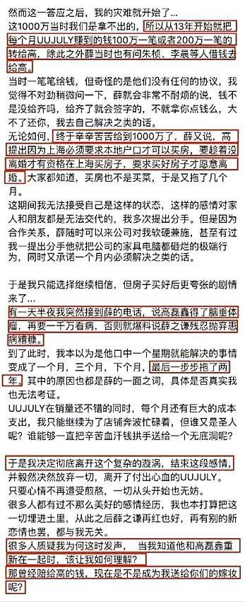 薛之谦|是旧情复燃？还是新欢不行？这8位明星，离婚后都选了前任