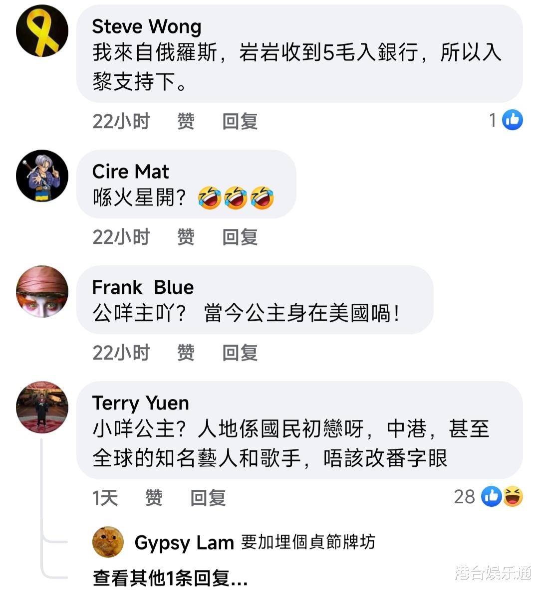 不满炎明熹开音乐会？TVB脸书账号官宣消息，对家粉丝竟涌入攻击