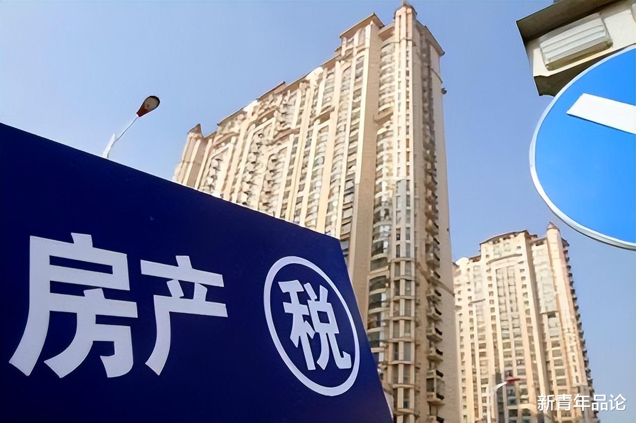 住房公积金|征收房地产税正当时，让房地产回归理性，解困地方财政依赖土地