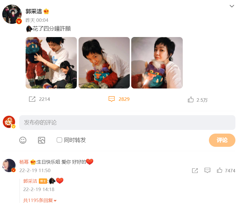 杨幂|为黄明昊庆生完，再为郭采洁庆生，杨幂的朋友多人缘也好