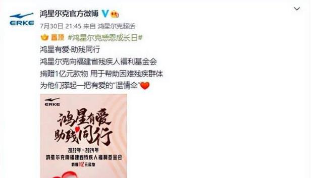 熊磊代言后,鸿星尔克掉粉200w,老吴再捐1亿,网友:野性消费2.0