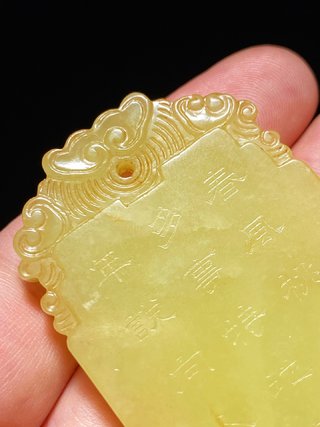 工艺美术|清 和田玉籽料 黄玉 弥勒佛 大肚佛 诗文牌 挂件