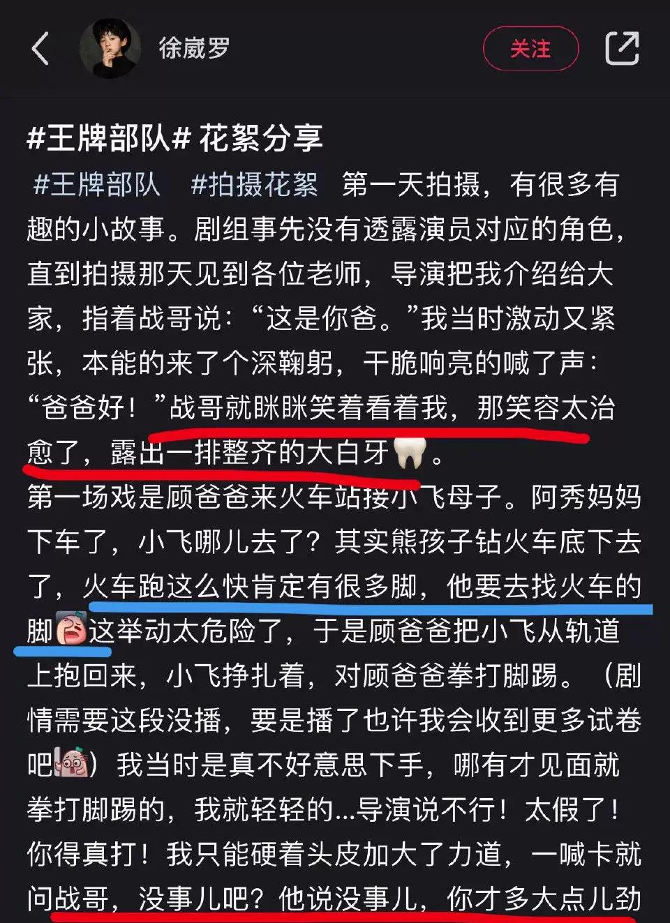 肖战|小演员自爆没加到肖战好友！网友：想看肖战参加爸爸去哪儿