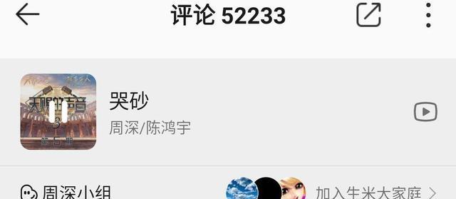 周深|QQ音乐飙升榜登顶,从玫瑰少年到哭砂,《天赐3》这次选对了人