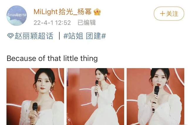 站姐|杨幂站姐太“缺德”，愚人节发刘恺威和王鸥合照