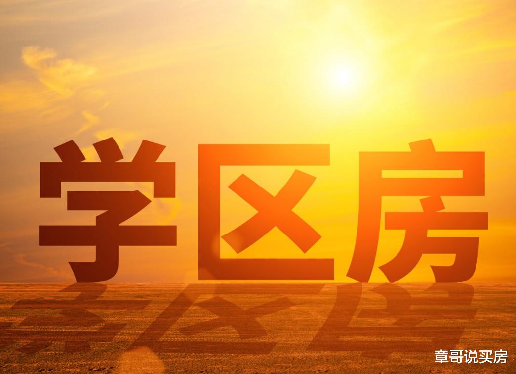 求职|学区房并不一定能提升成绩,但有些人生,或许因为环境而改变