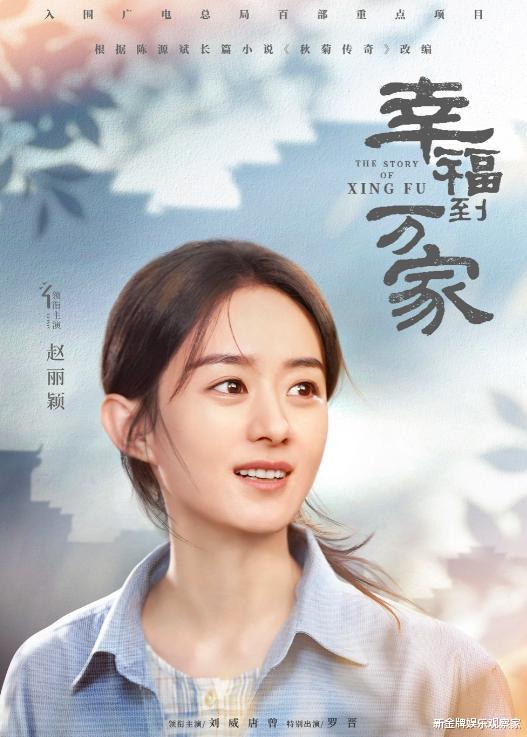 赵丽颖|2022暑期档新剧，赵丽颖新剧一枝独秀，肖战杨紫赵露思仙侠剧排播