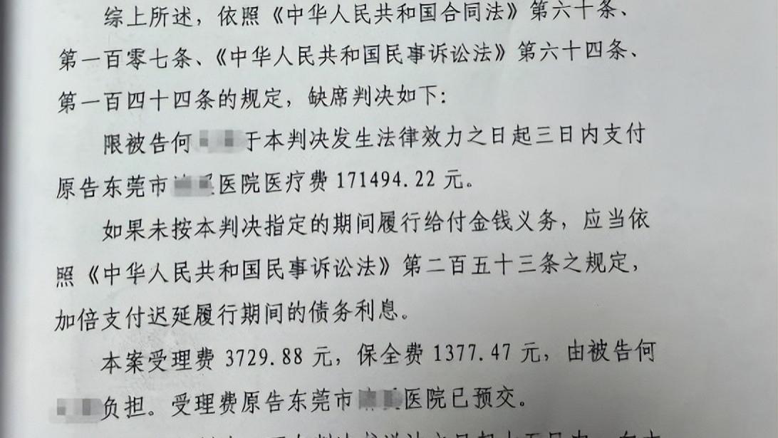 男子车祸受伤获赔83万元，却拒付17万住院医疗费？