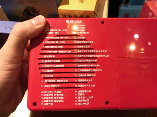 手工耿改造的“自动木鱼”火了,引起网友热议