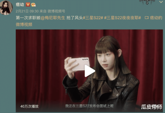 三星|三星找痞幼做宣传,结果被网友骂到删博