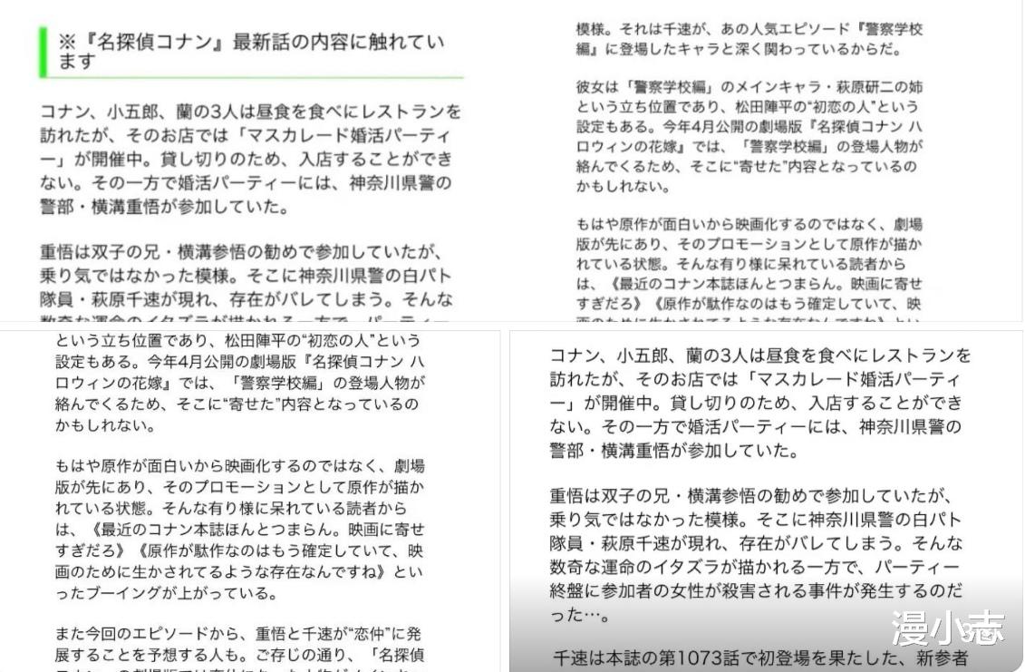 名侦探柯南|《名侦探柯南》为什么被骂上了日本热搜？它病了，而且病得不轻